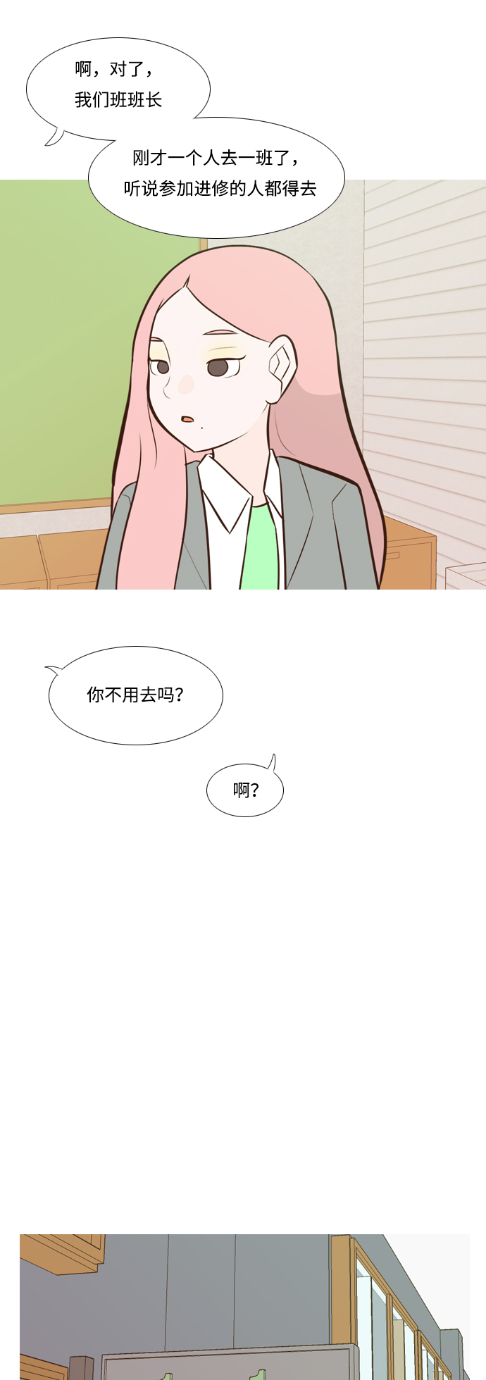 嫩男嫩女 - [第176話] 不是你也沒關係（決心） - 6