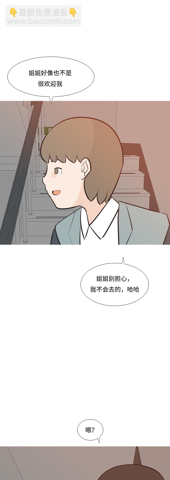 嫩男嫩女 - [第188話] 怎麼表達呢（標準） - 6