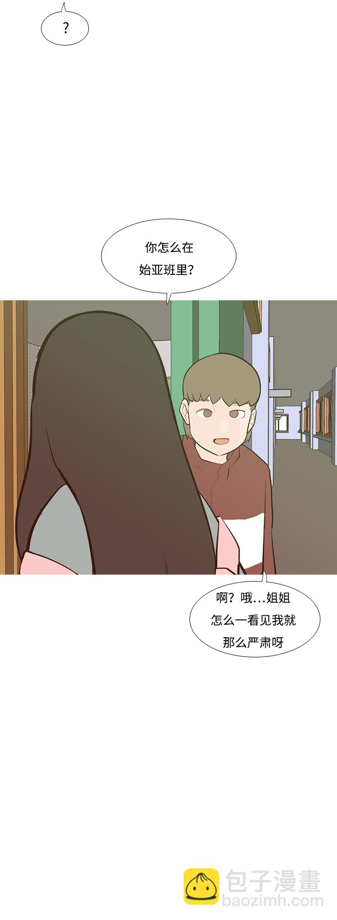 [第190话] 怎么表达呢（添麻烦）28