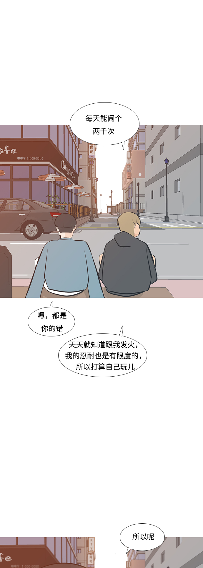 [第196话] You Know I Love You（不知道）16