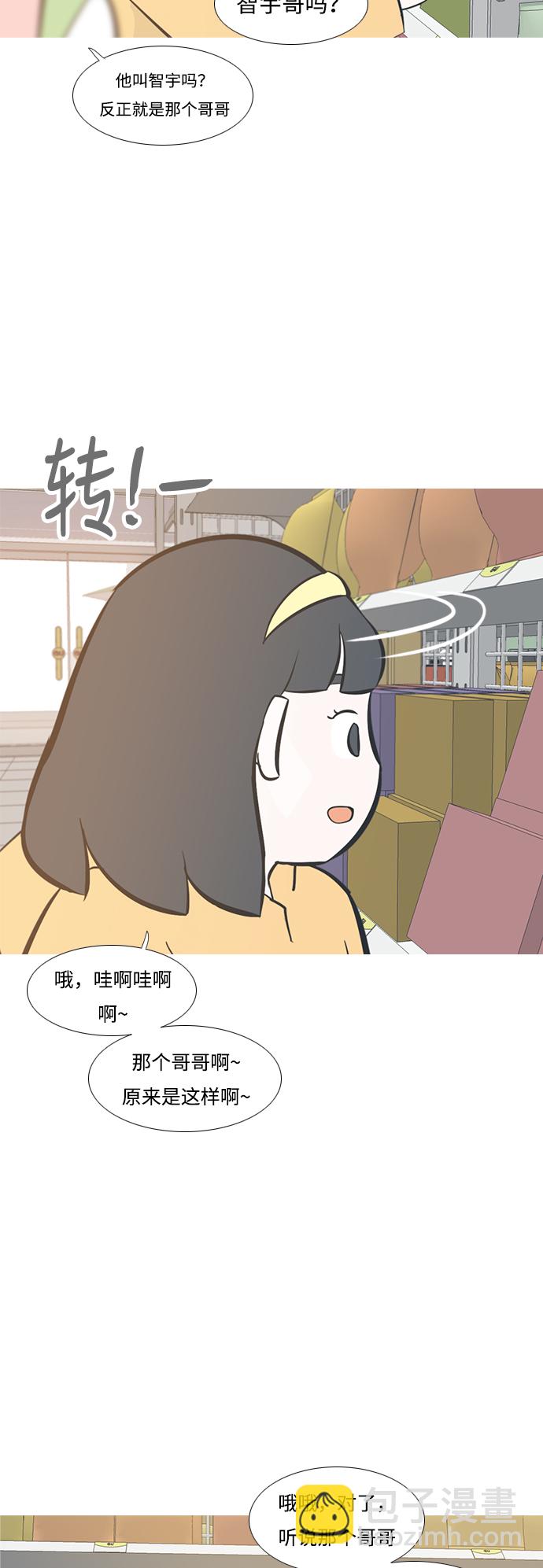 嫩男嫩女 - [第206话] 填补空缺的是谁（2） - 4