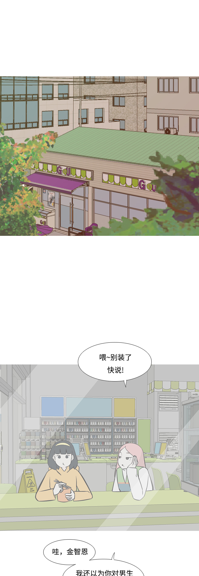 嫩男嫩女 - [第206話] 填補空缺的是誰（2） - 4