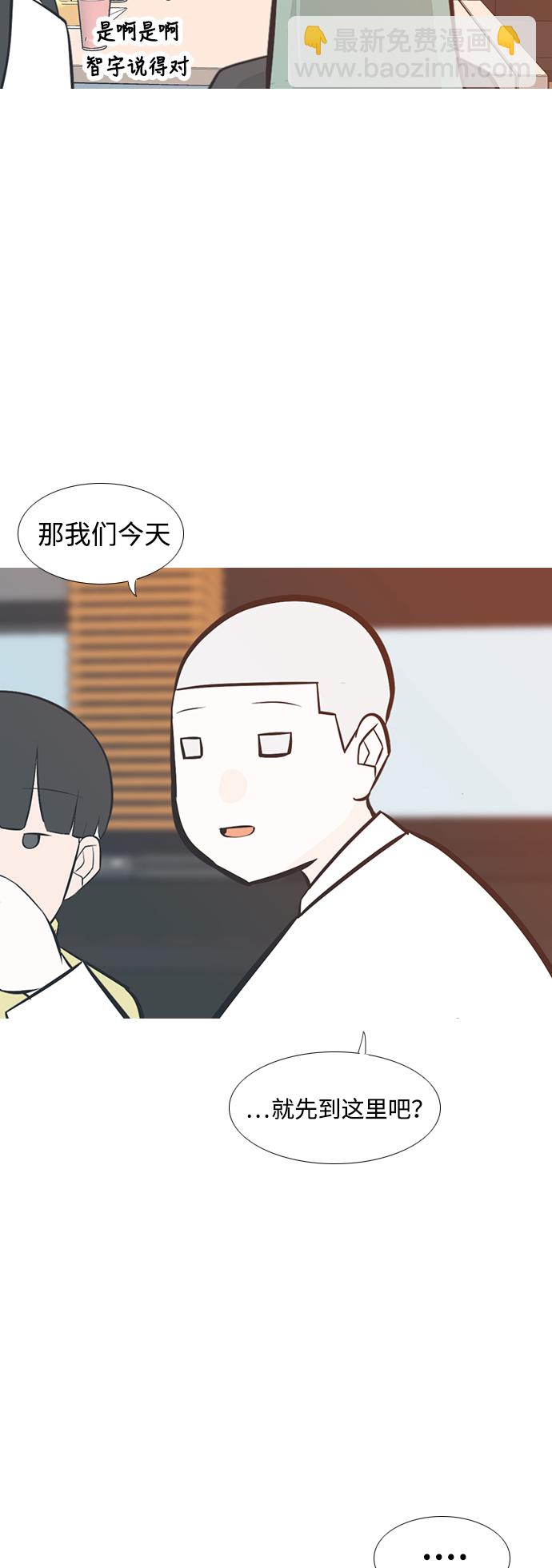 嫩男嫩女 - [第206話] 填補空缺的是誰（2） - 6