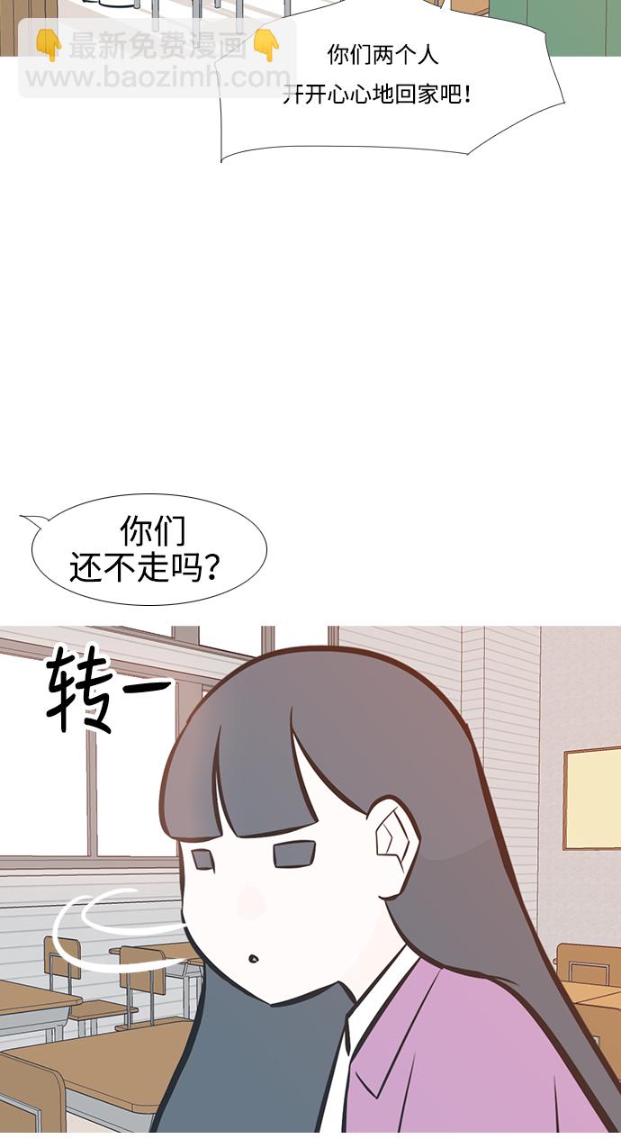 嫩男嫩女 - [第206話] 填補空缺的是誰（2） - 5