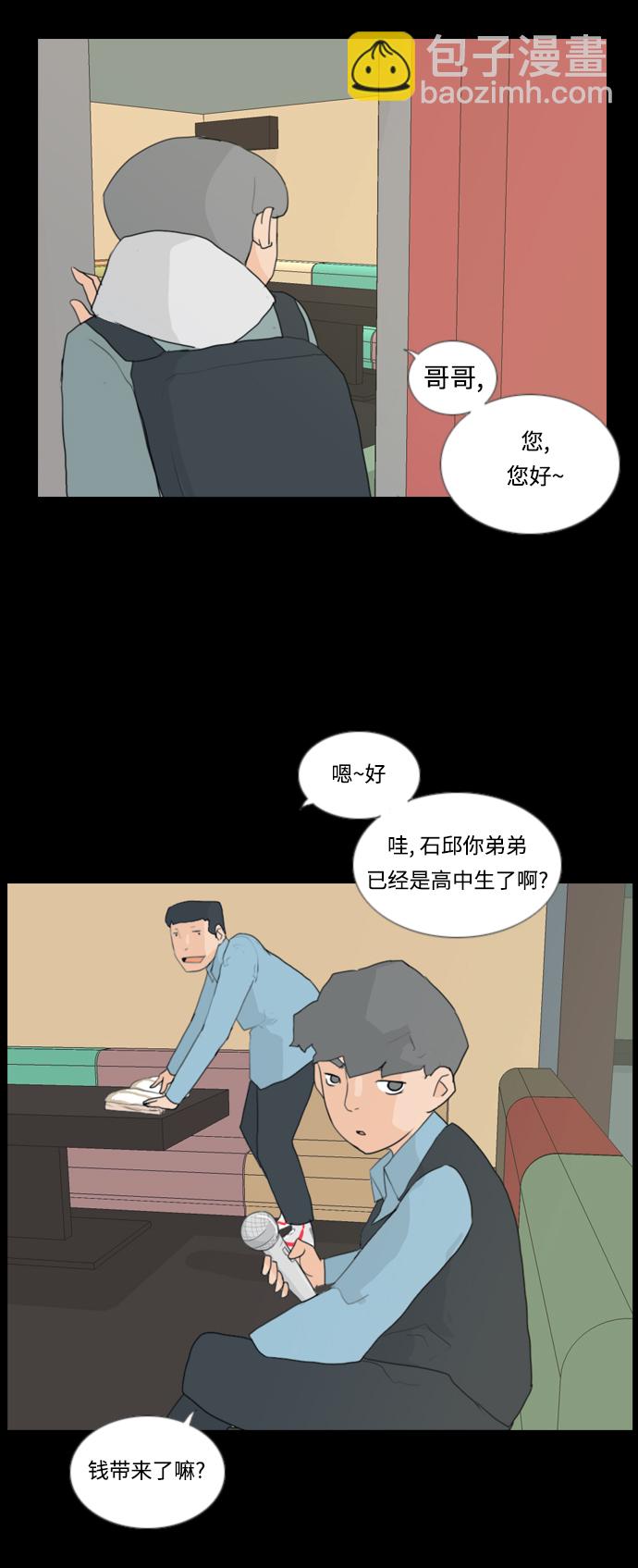 [第24话] 越是经常看越是不知道20