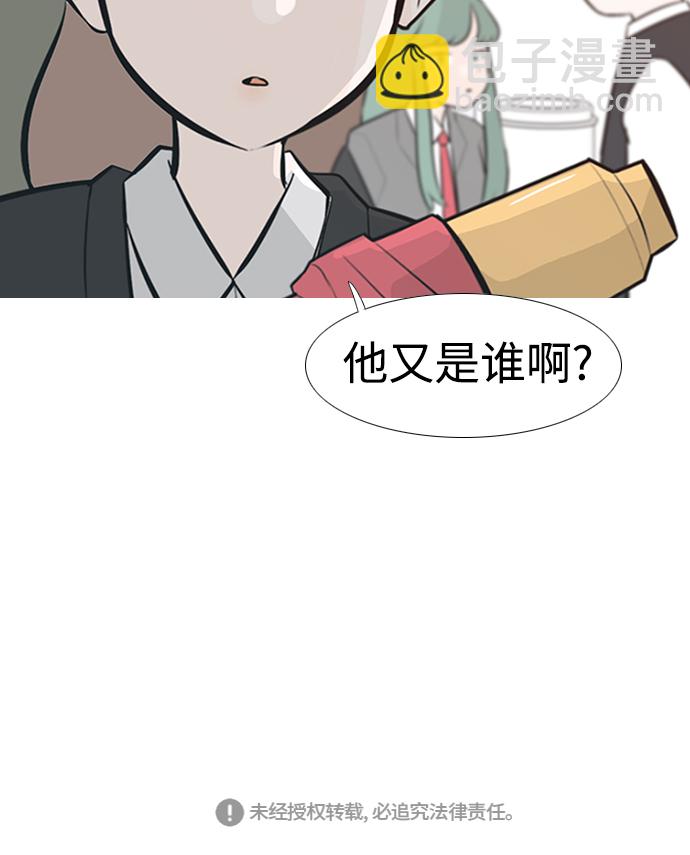 嫩男嫩女 - [第236话] 不管怎样只有你（哎呀） - 8