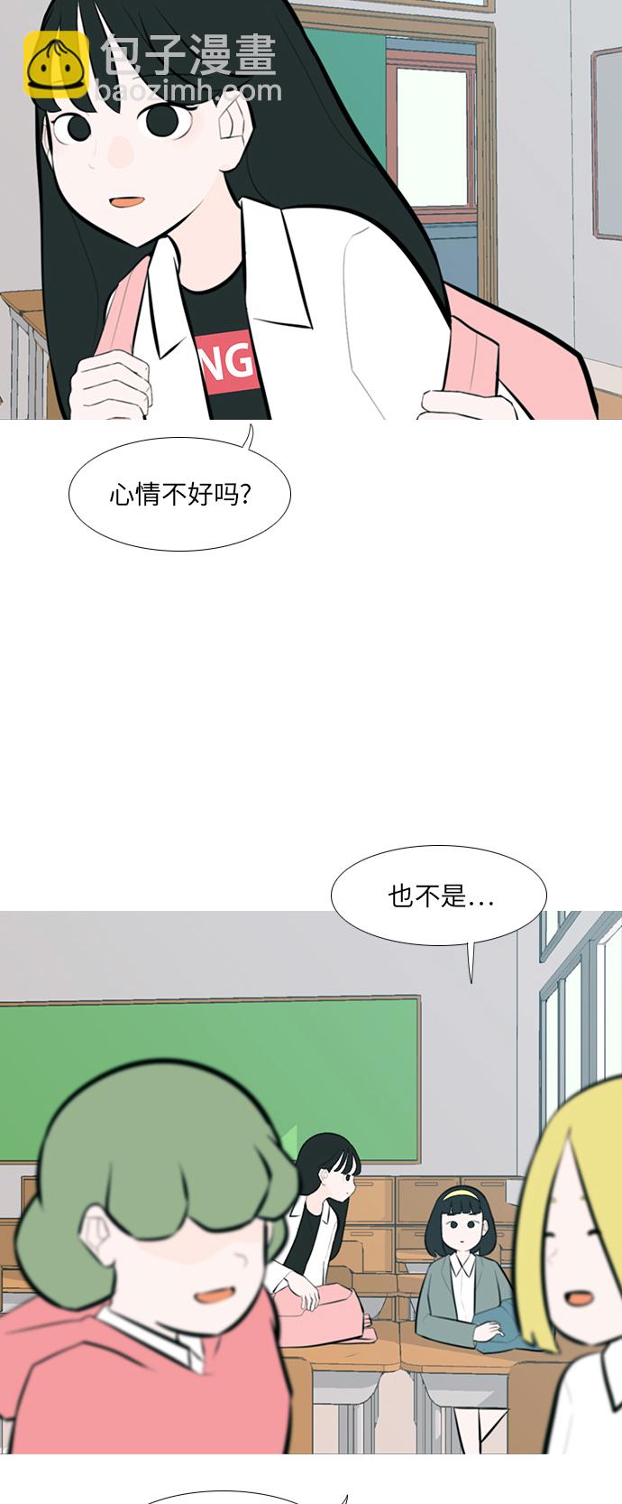 嫩男嫩女 - [第240話] 放手（1） - 2