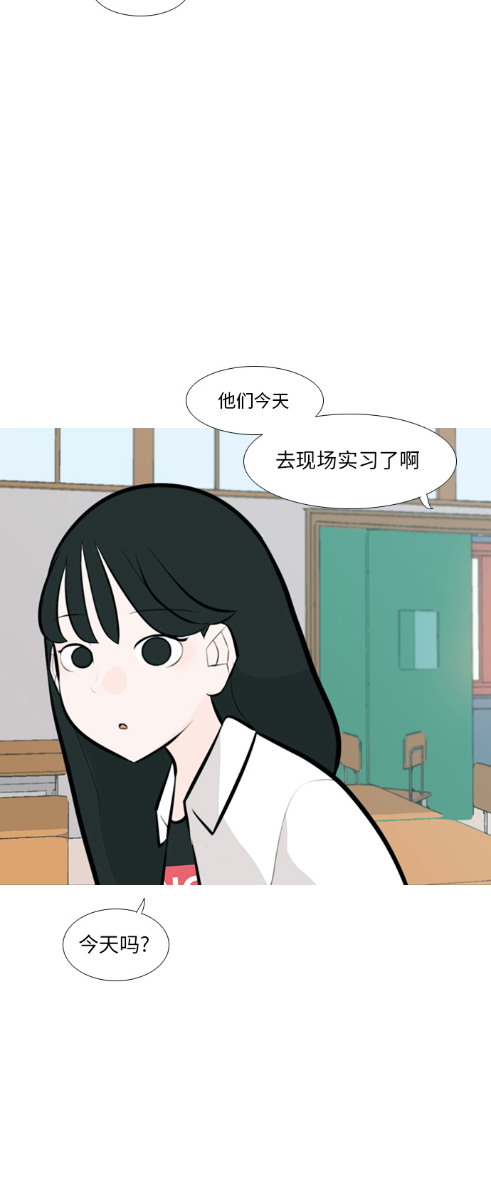 嫩男嫩女 - [第240話] 放手（1） - 7