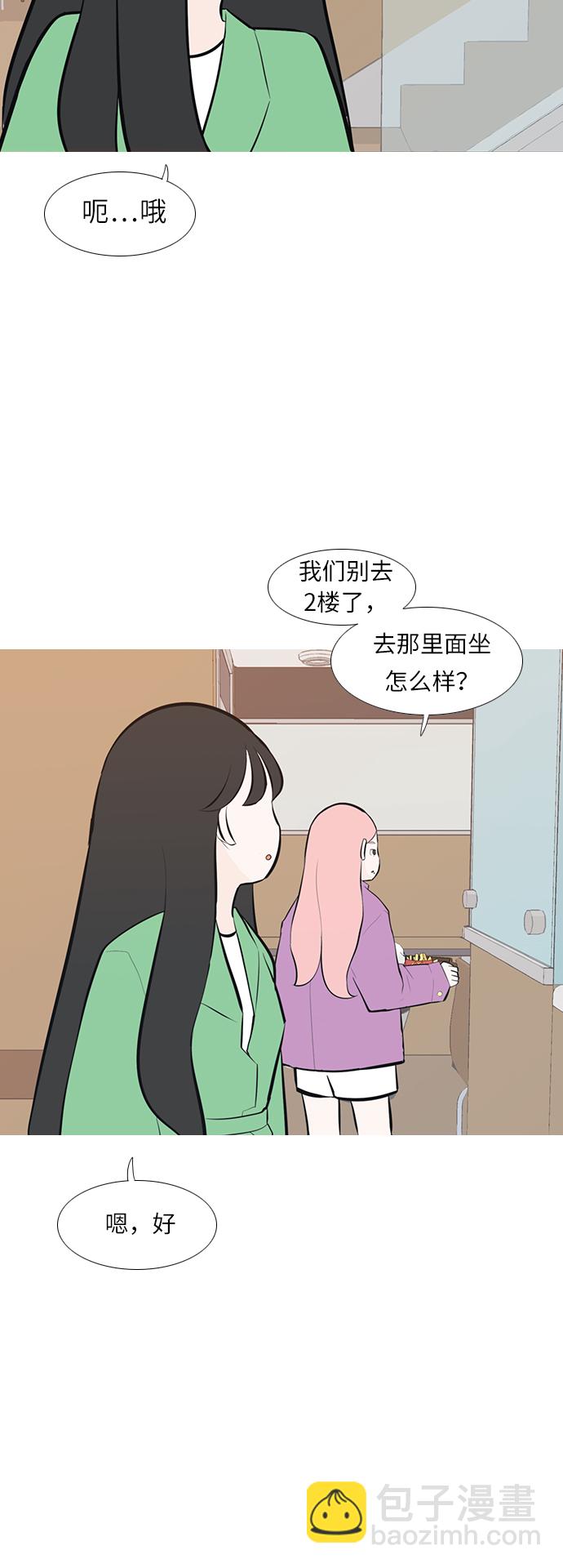 嫩男嫩女 - [第244話] 我懂，可是…（2） - 5