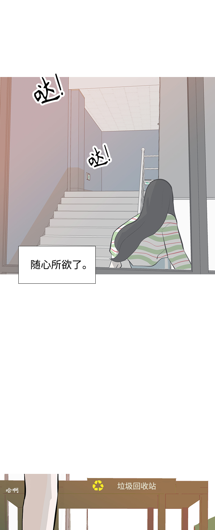 嫩男嫩女 - [第246话] 尚未关严的心门 - 2