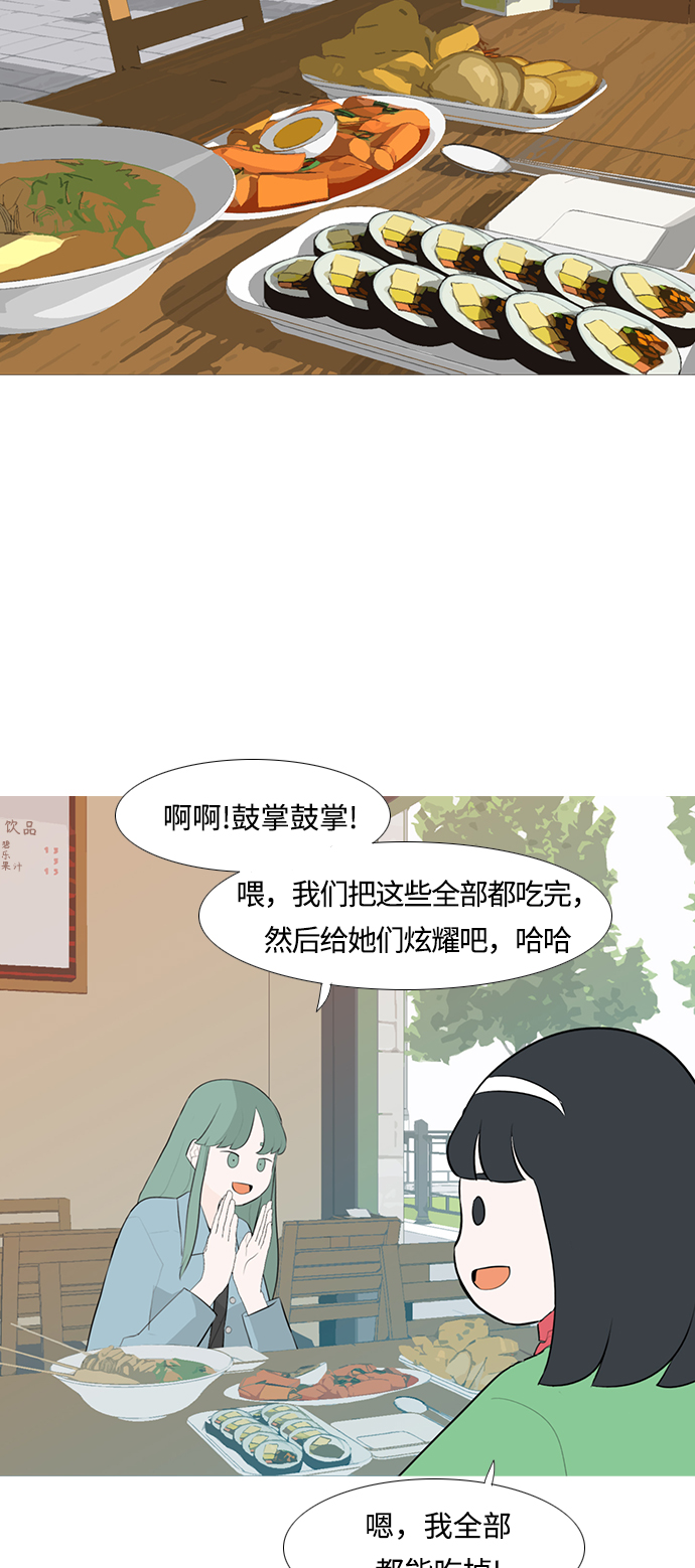 嫩男嫩女 - [第250话] 同等大小，不同形状 - 6