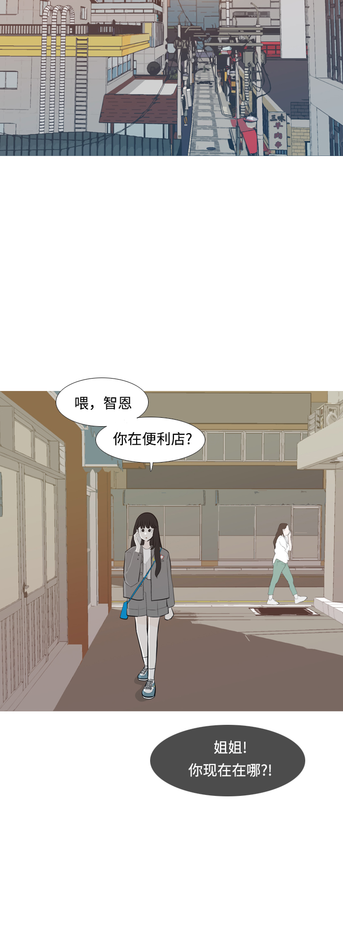 嫩男嫩女 - [第252話] 背叛的薔薇（2） - 4