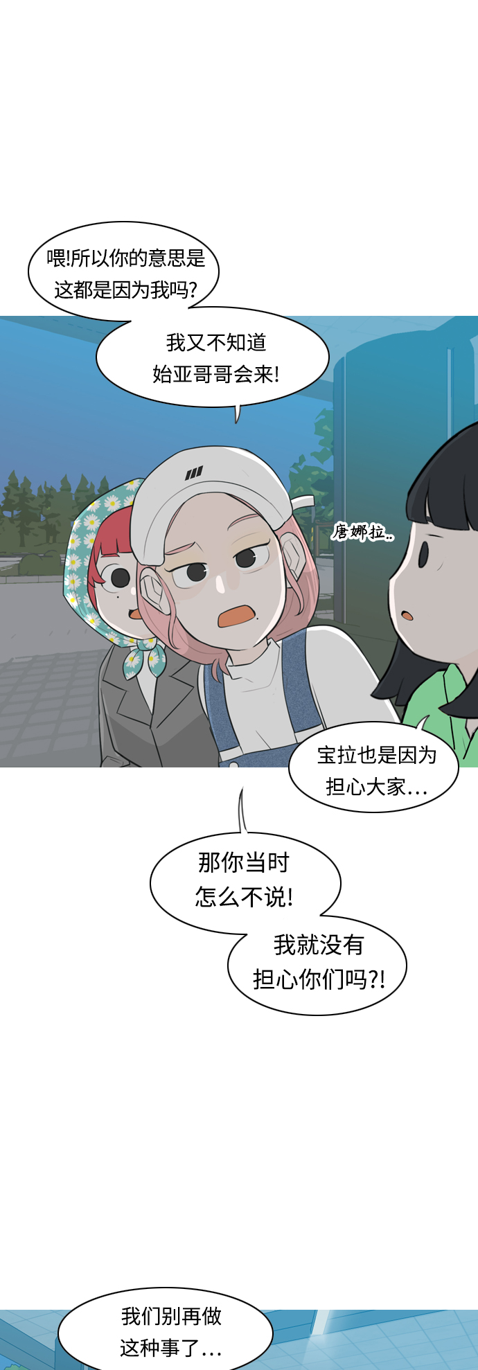 [第258话] 失去翅膀的天使们（2）4