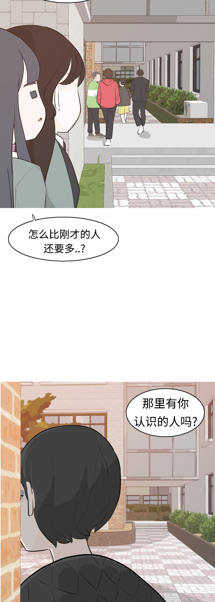 嫩男嫩女 - [第266話] 院尚學校復學生（心軟的瞬間） - 5