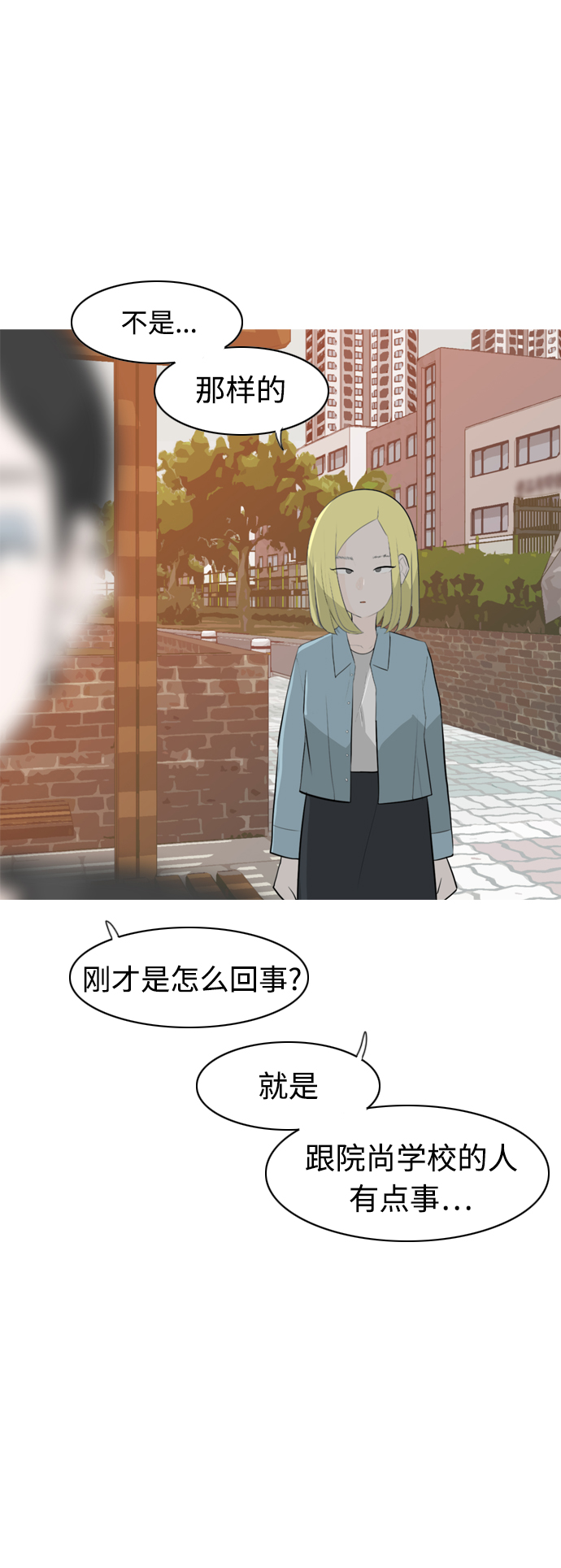 嫩男嫩女 - [第266话] 院尚学校复学生（心软的瞬间） - 2