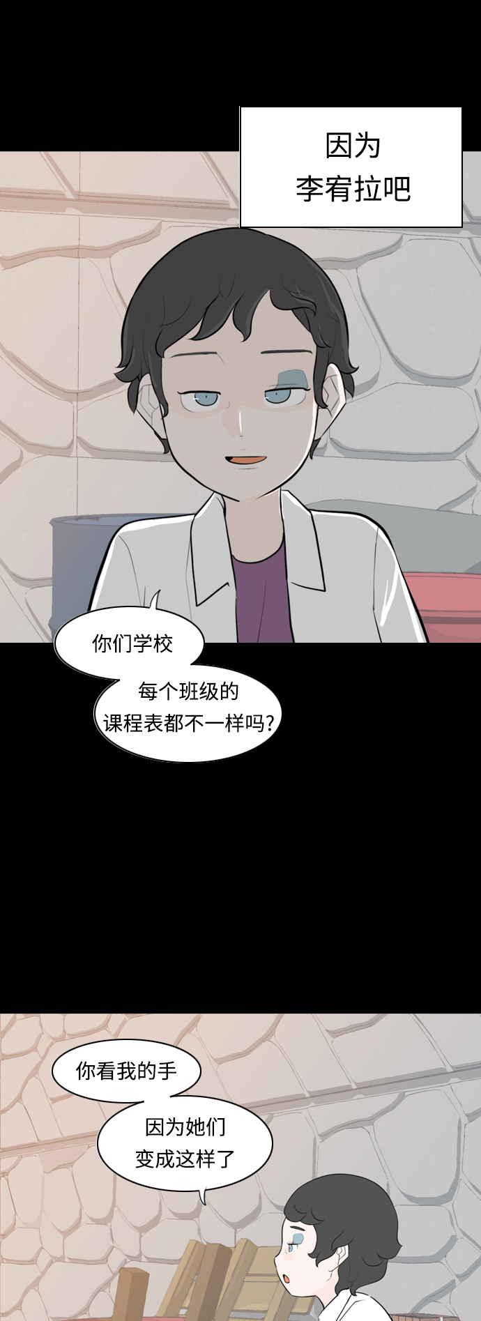 [第270话] 打开心扉之后32