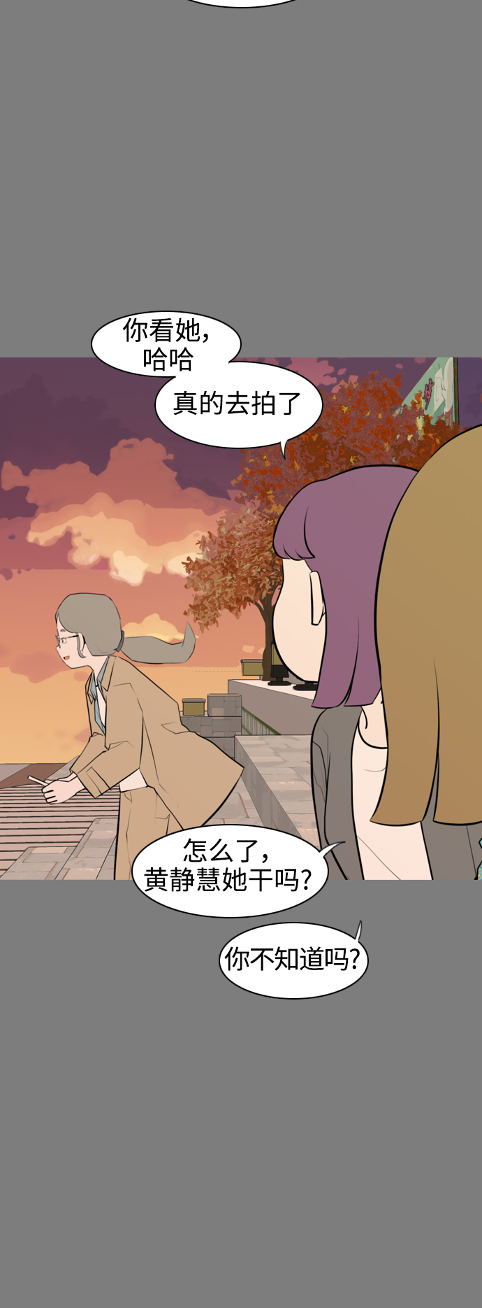 嫩男嫩女 - [第286话] 想回家（不要这样） - 6