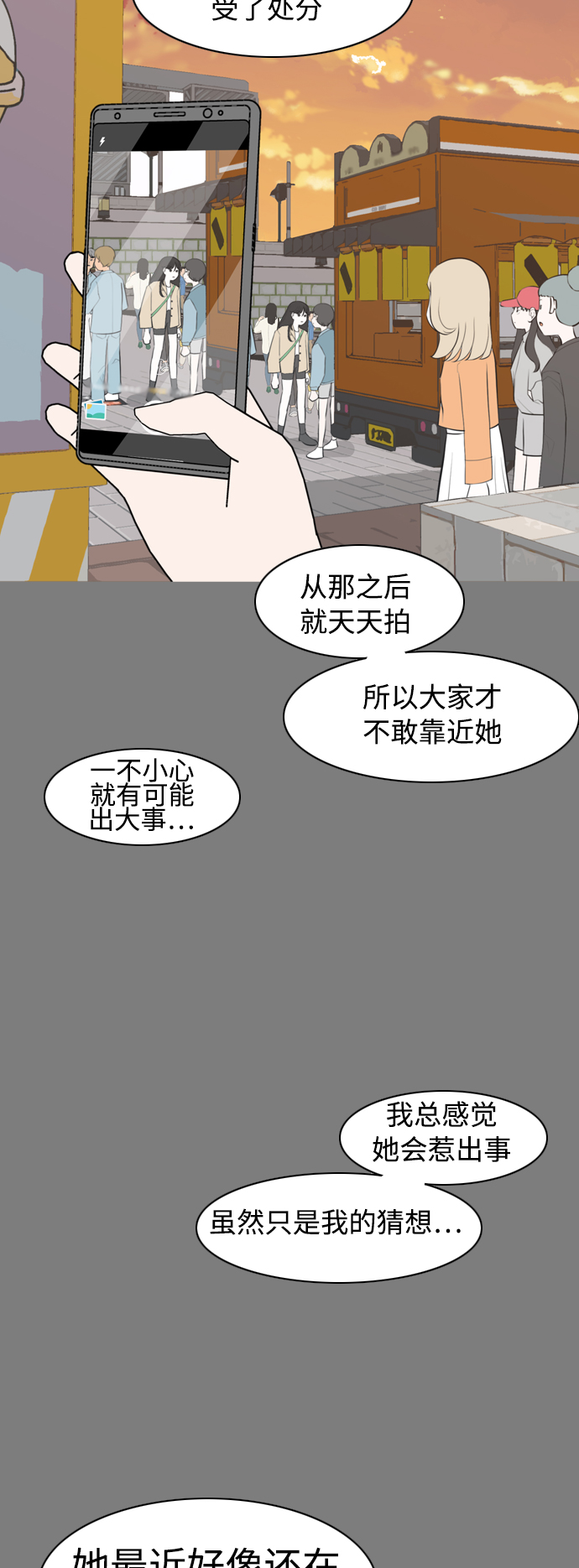 嫩男嫩女 - [第286話] 想回家（不要這樣） - 1