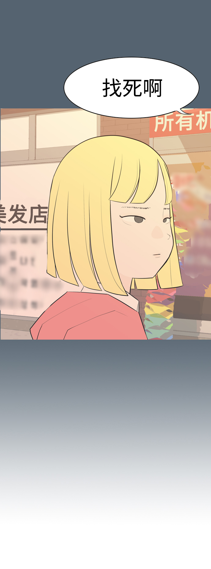 嫩男嫩女 - [第288话] 反思自己的时间（2） - 5