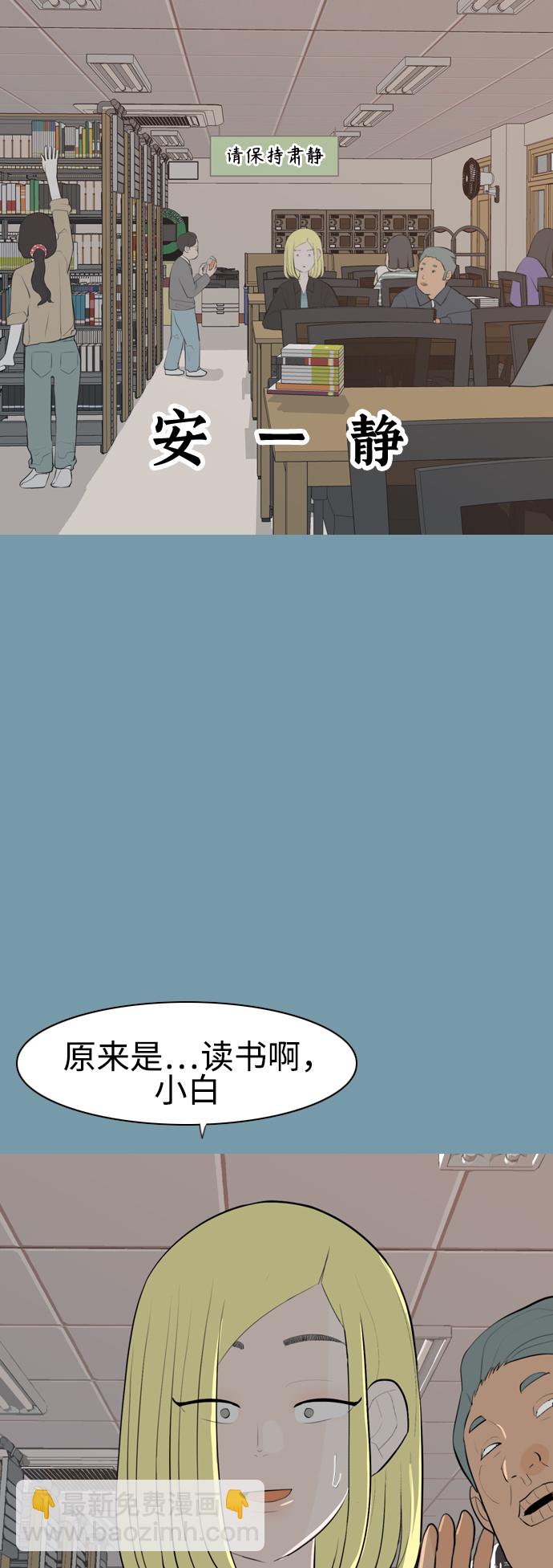 嫩男嫩女 - [第290話] 在看哪裡 - 4