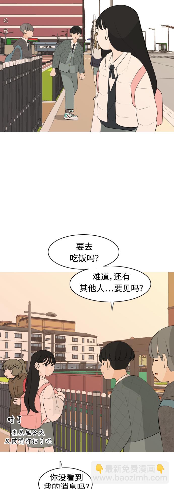 嫩男嫩女 - [第296话] 不是真心也可以吗？（太阳雨） - 6