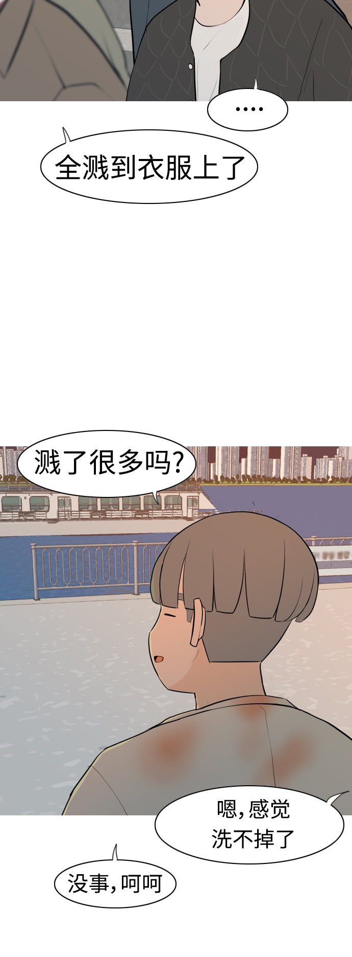 嫩男嫩女 - [第300話] 不聽話的乖孩子（說出來） - 5