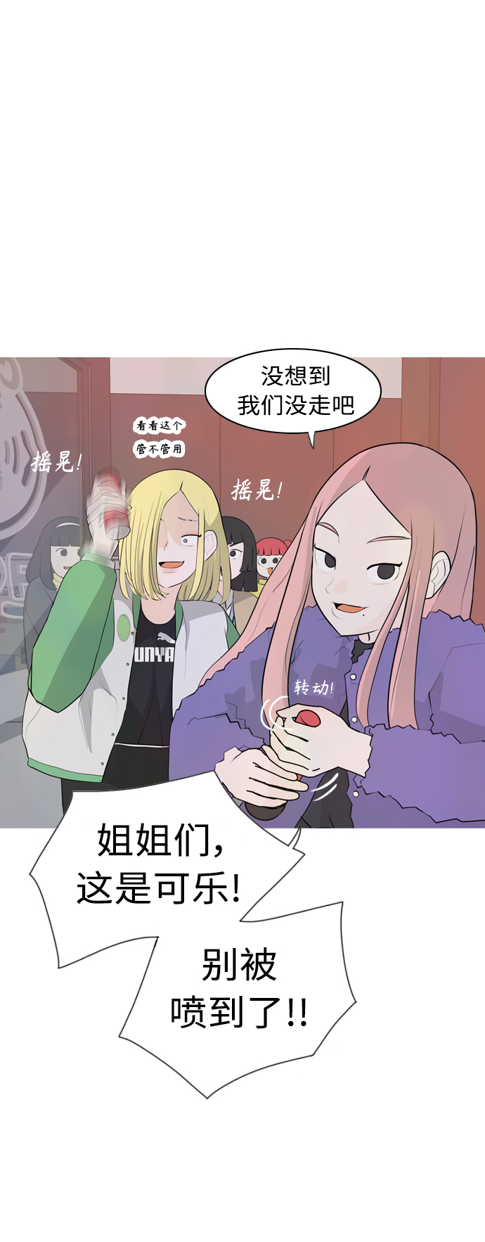 [第306话] 在后面注视你（会回头看吗？）11