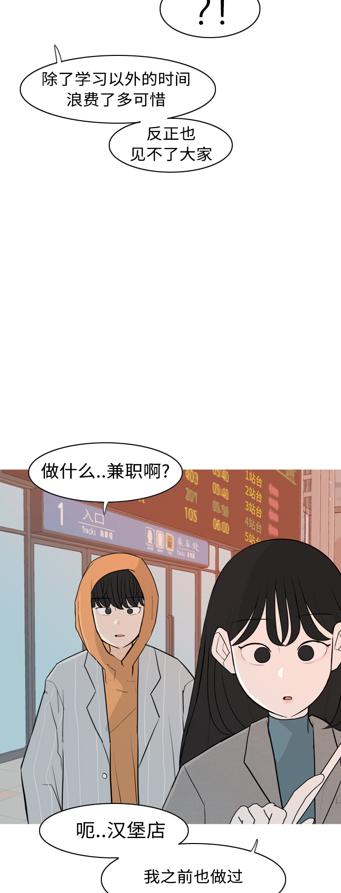 [第306话] 在后面注视你（会回头看吗？）27