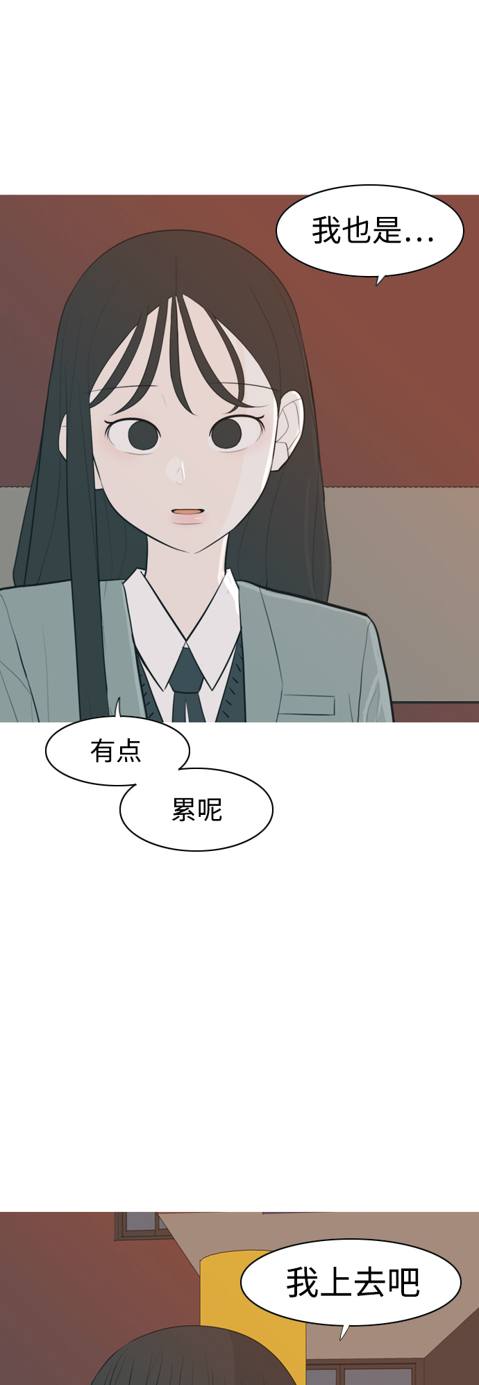 嫩男嫩女 - [第322話] 找到我們的位置（我該在的位置） - 5