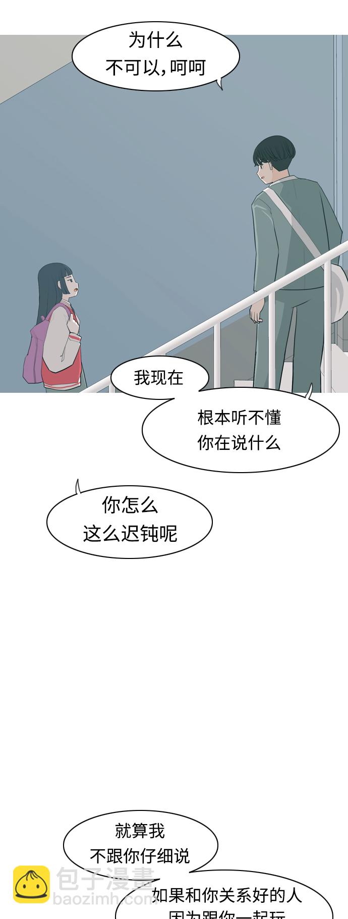 嫩男嫩女 - [第322話] 找到我們的位置（我該在的位置） - 1