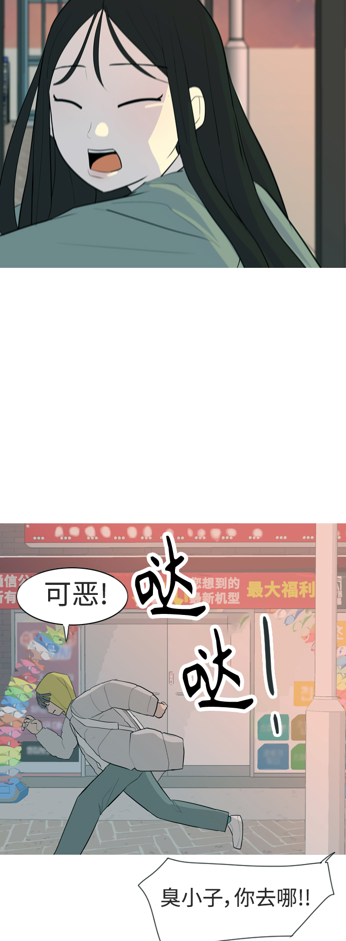 嫩男嫩女 - [第324话] 找到我们的位置（抬头的时候） - 8