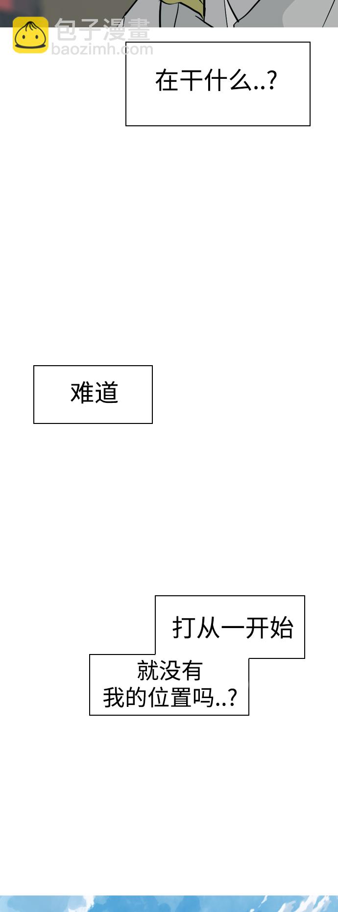 嫩男嫩女 - [第324话] 找到我们的位置（抬头的时候） - 8