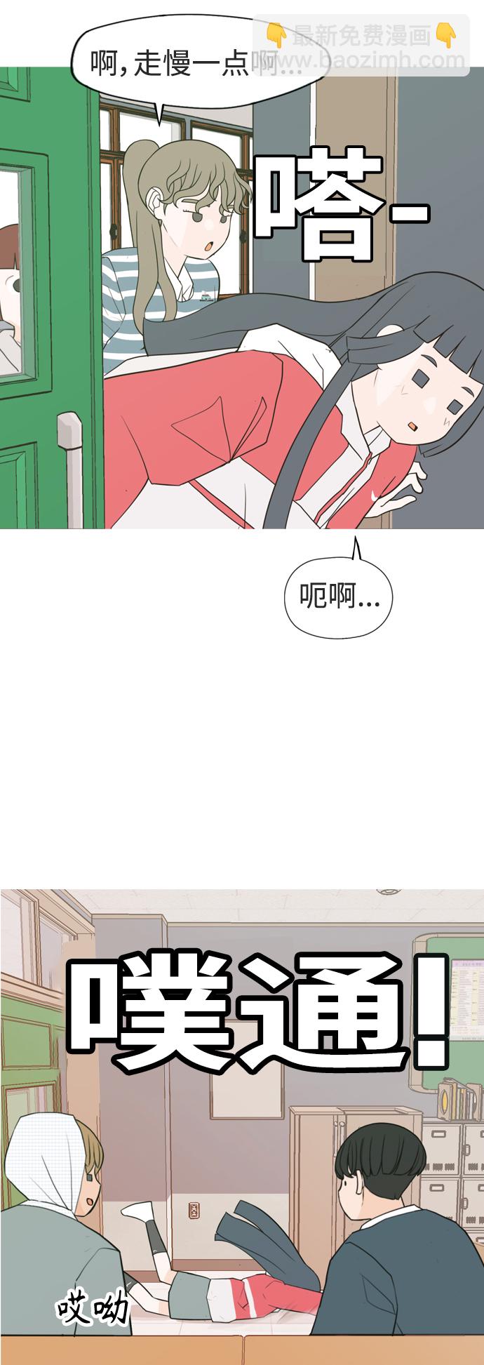 嫩男嫩女 - [第332話] 我們並沒有什麼不同（朋友的朋友） - 7