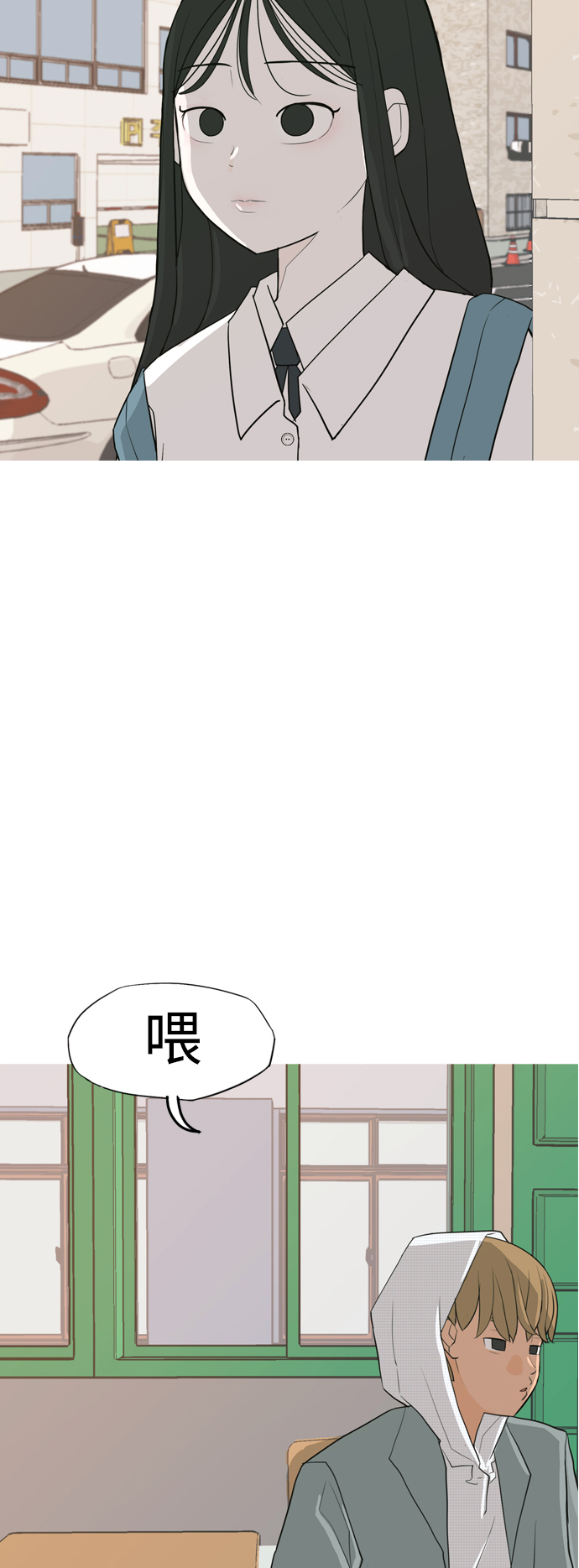 嫩男嫩女 - [第332話] 我們並沒有什麼不同（朋友的朋友） - 1