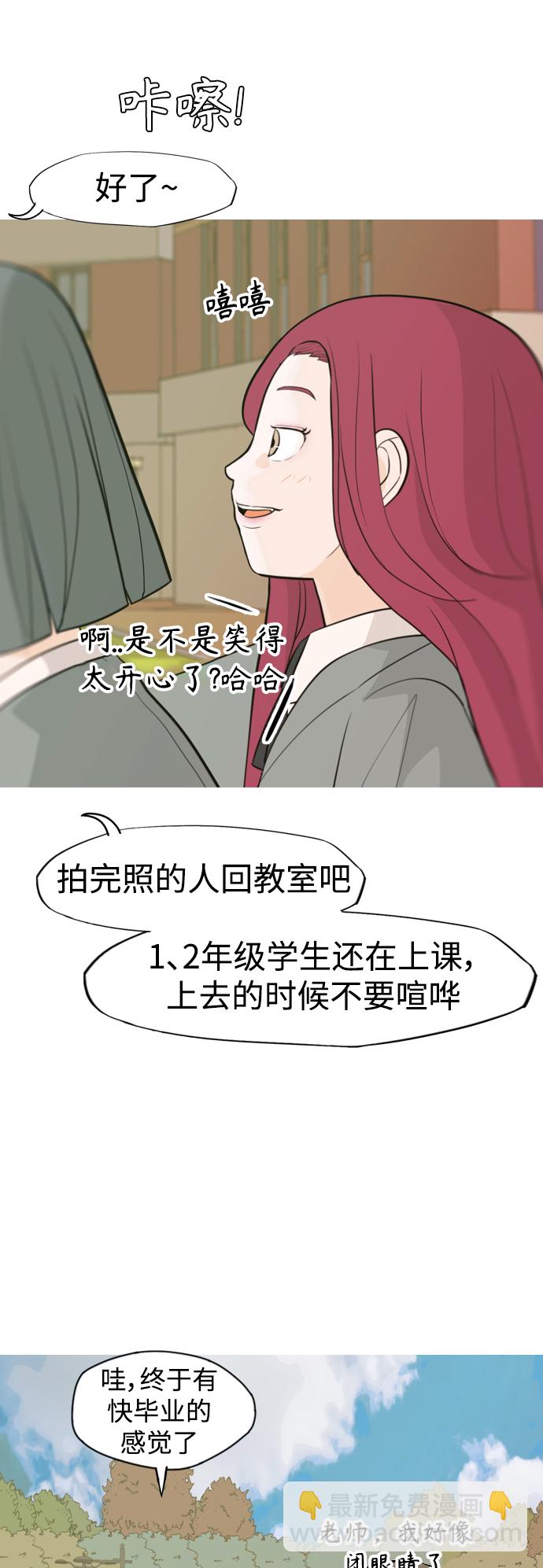 嫩男嫩女 - [第332话] 我们并没有什么不同（朋友的朋友） - 3