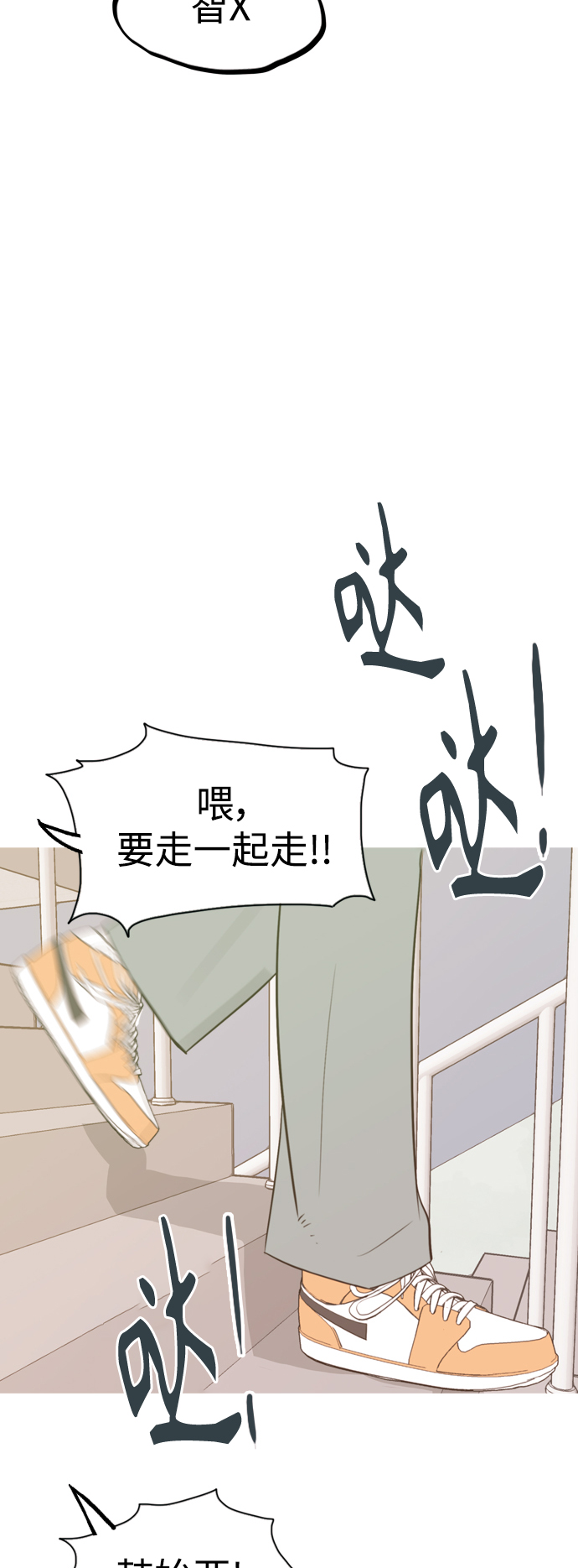 嫩男嫩女 - [第332话] 我们并没有什么不同（朋友的朋友） - 3