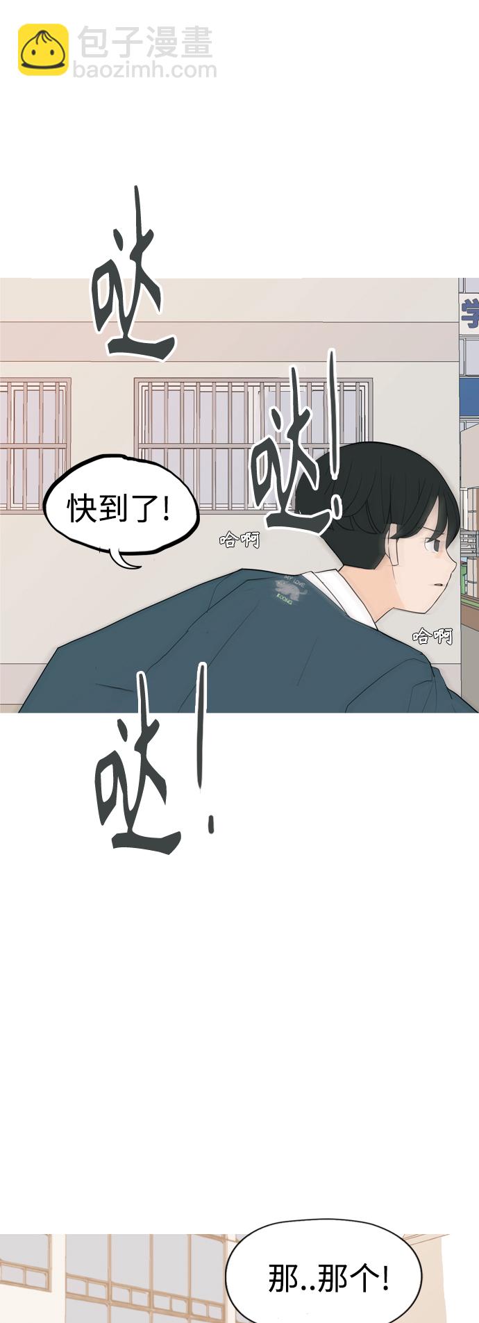 嫩男嫩女 - [第332話] 我們並沒有什麼不同（朋友的朋友） - 7