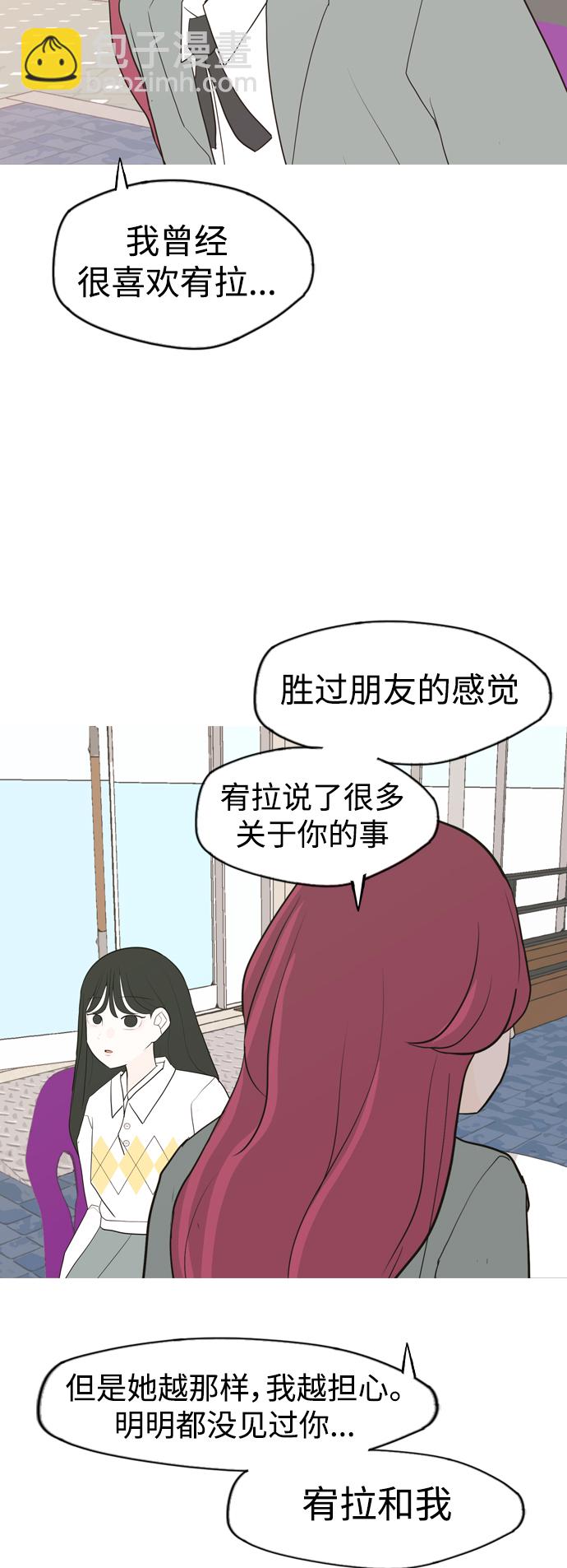 嫩男嫩女 - [第332話] 我們並沒有什麼不同（朋友的朋友） - 1