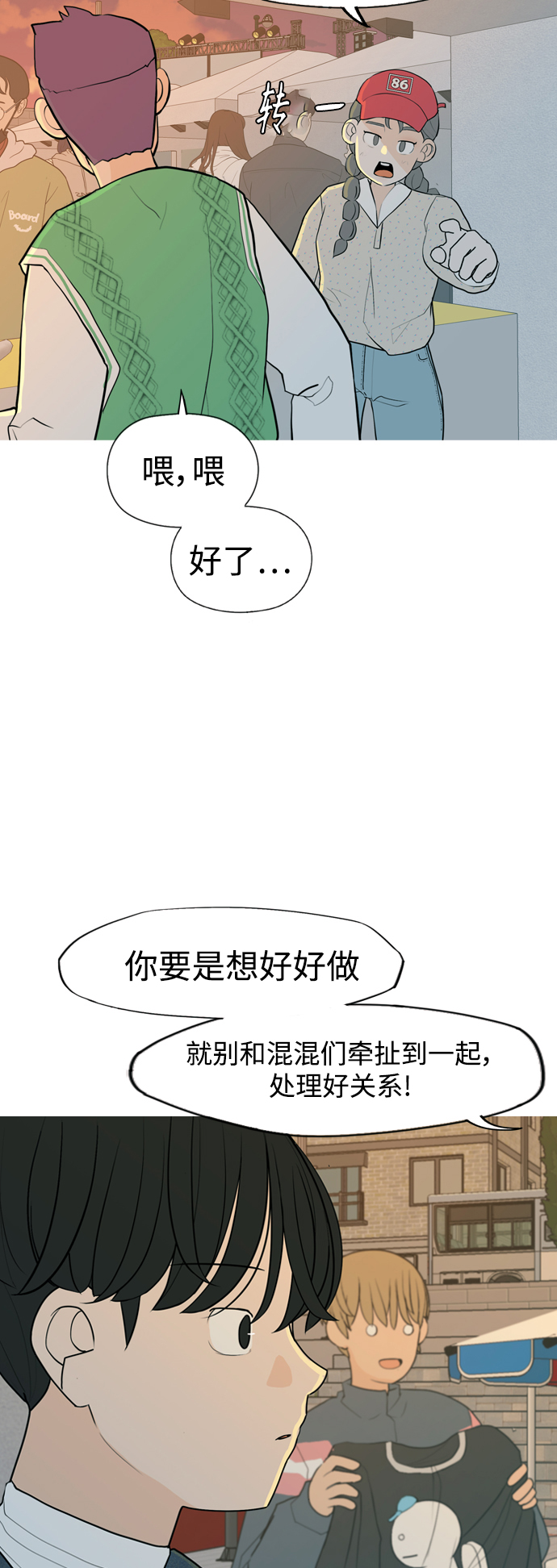 [第334话] 挺住，挺住，再挺住的话（2）7