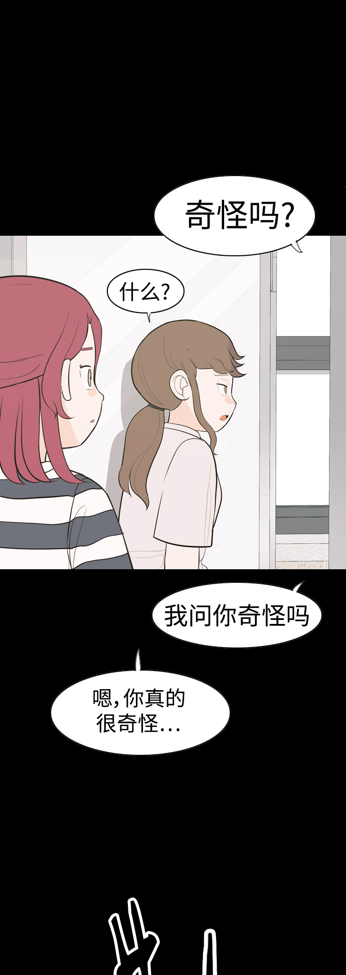 嫩男嫩女 - [第336话] 我曾经对那样的你真心过 - 7