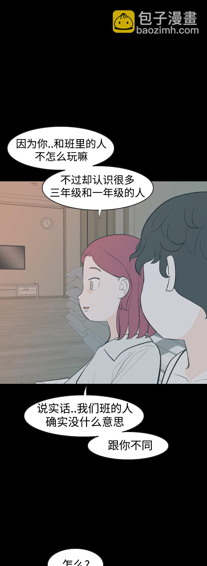 嫩男嫩女 - [第336話] 我曾經對那樣的你真心過 - 3