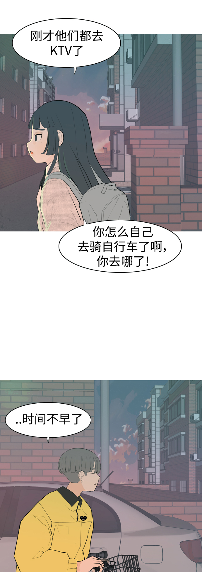 [第344话] 该抹去的东西（畏惧）8