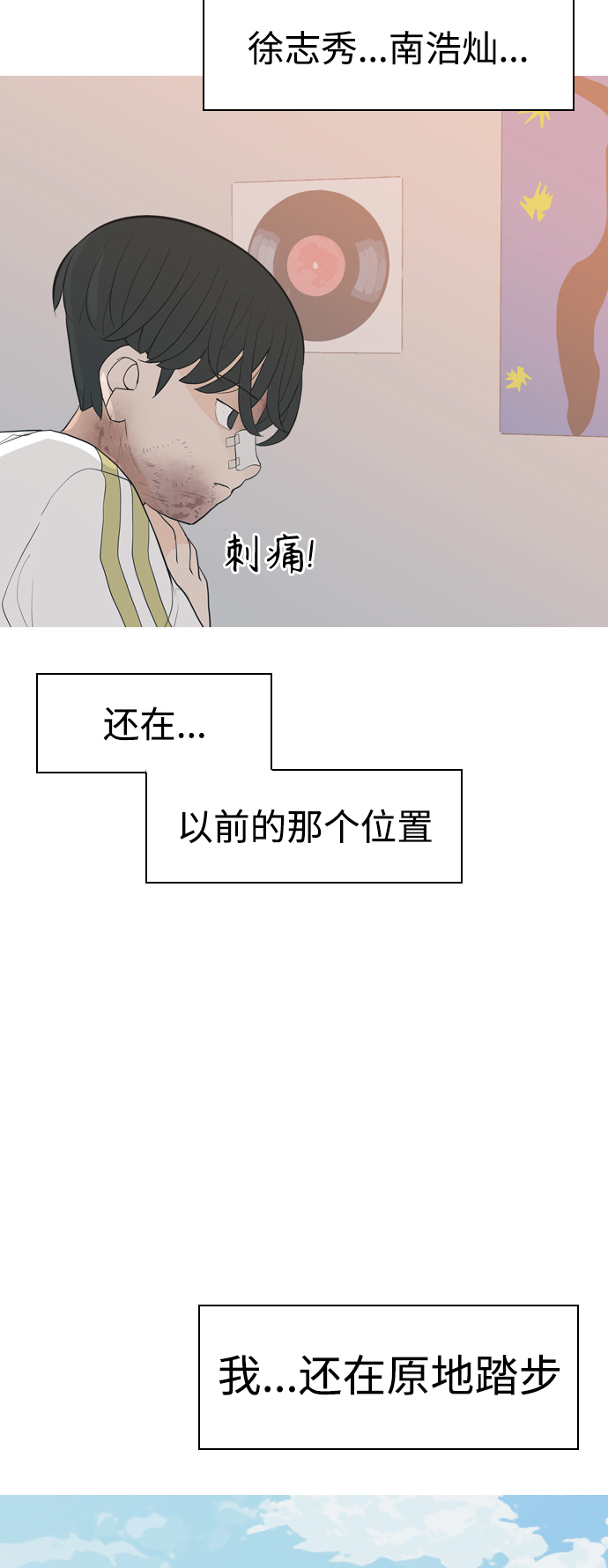 嫩男嫩女 - [第348話] 一個就足夠（沒關係）(1/2) - 3