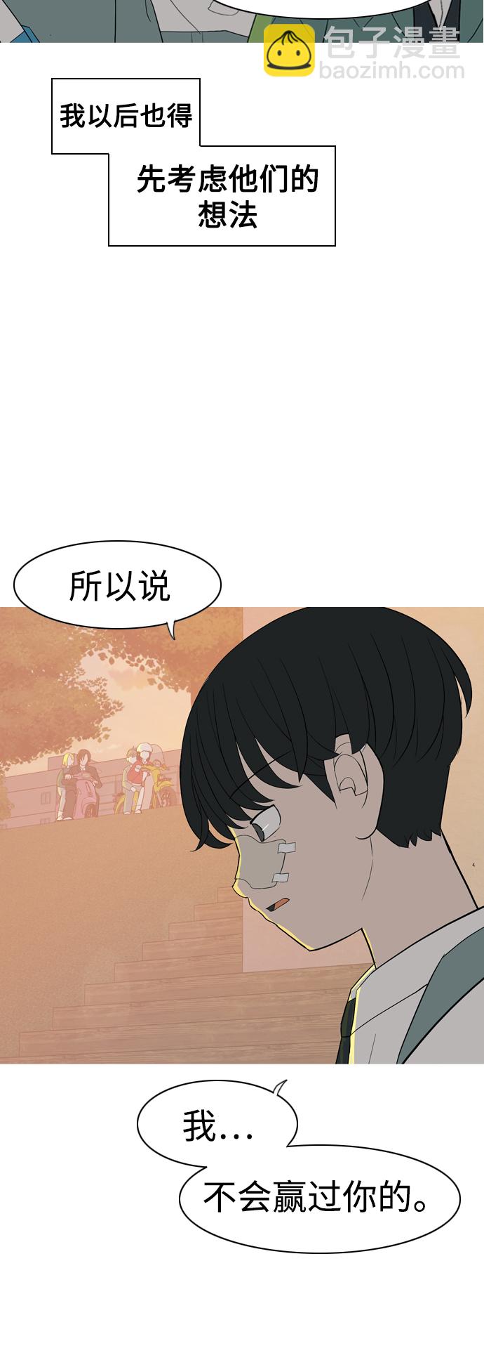 嫩男嫩女 - [第352話] 沒出息的我跟着沒出息的你（終）(1/2) - 3