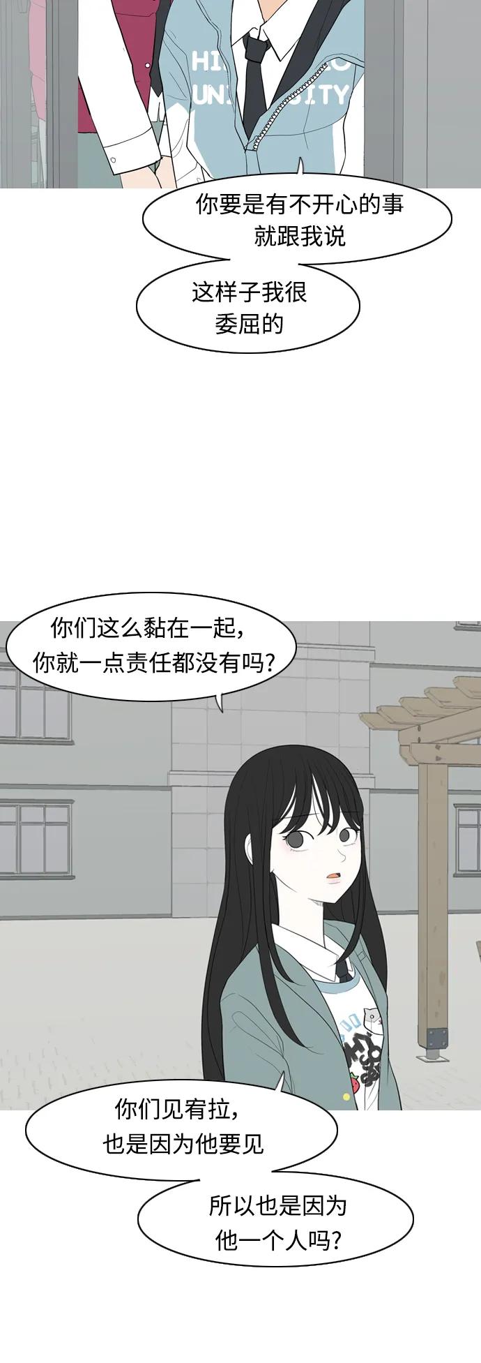 [第359话] 证明内心（接受）25