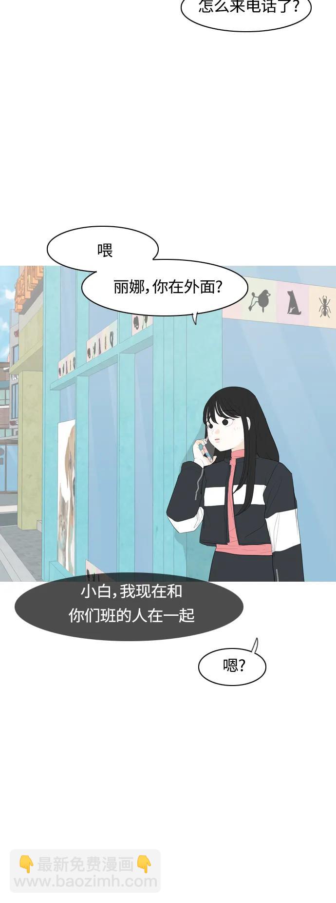 嫩男嫩女 - [第361話] 合二爲一（不同） - 7