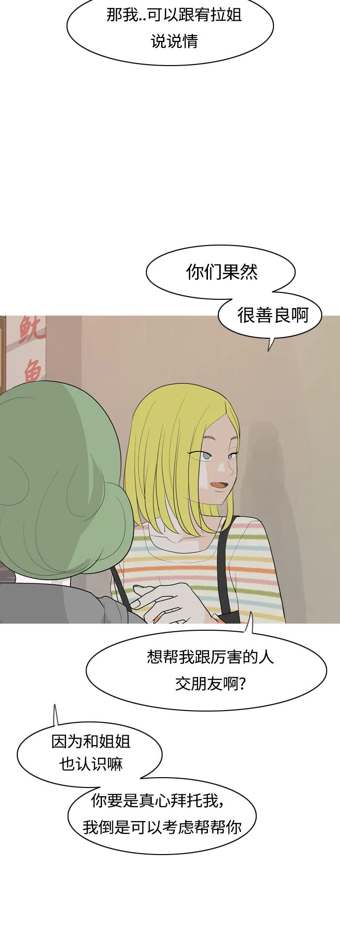 嫩男嫩女 - [第361話] 合二爲一（不同） - 8