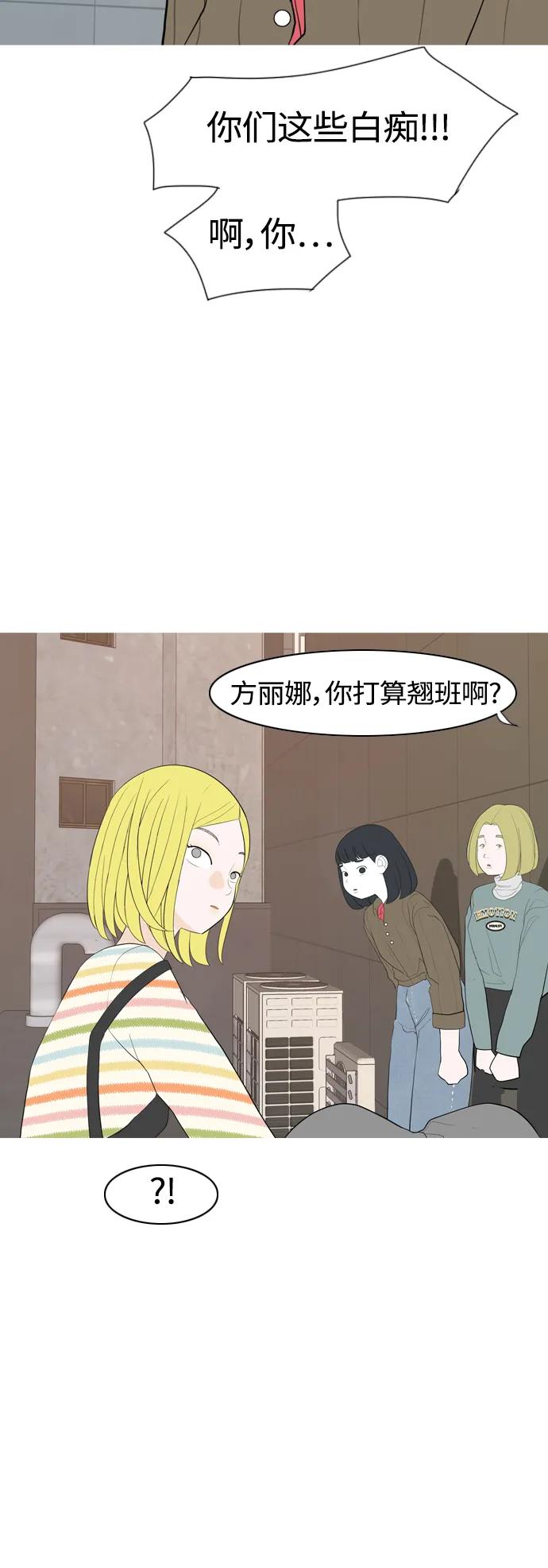 嫩男嫩女 - [第361話] 合二爲一（不同） - 4