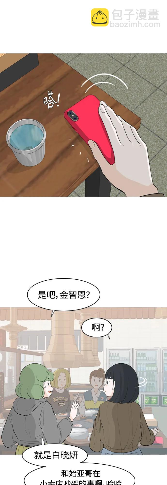 嫩男嫩女 - [第361話] 合二爲一（不同） - 5