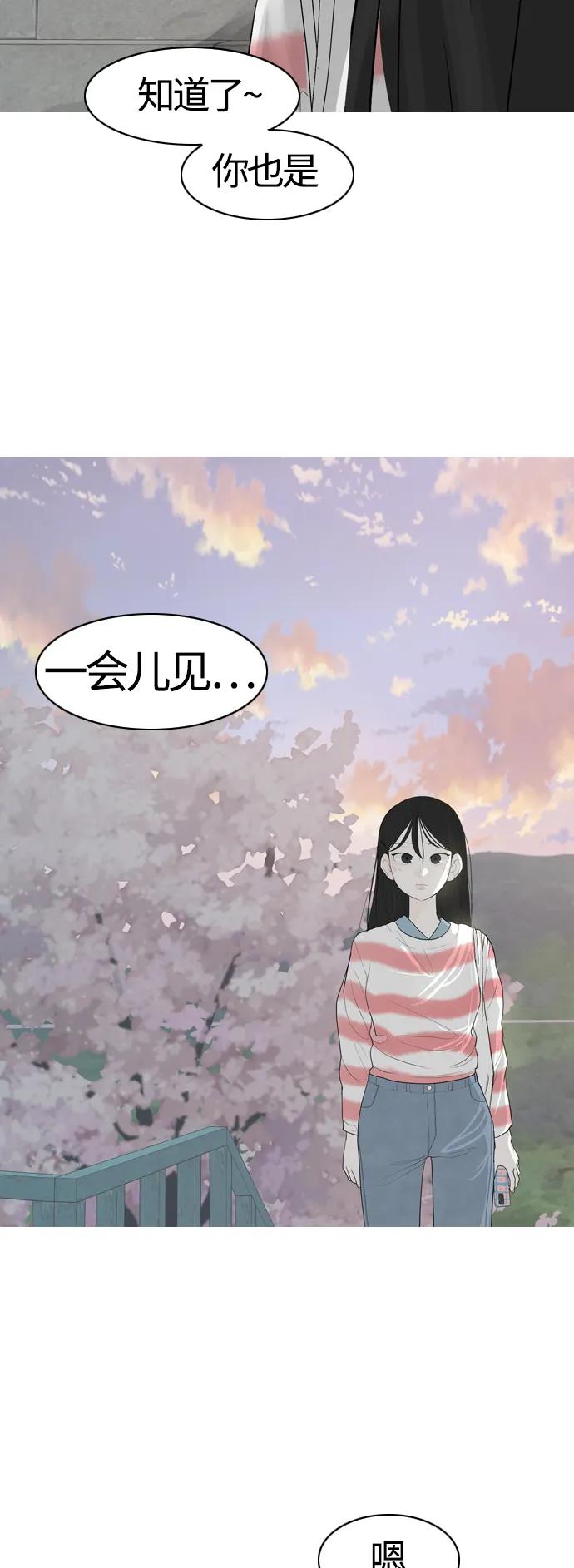 嫩男嫩女 - [第363話] 花樣年華（相會） - 3